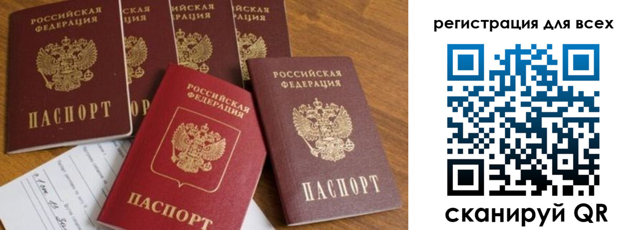 где прописаться в Пятигорске